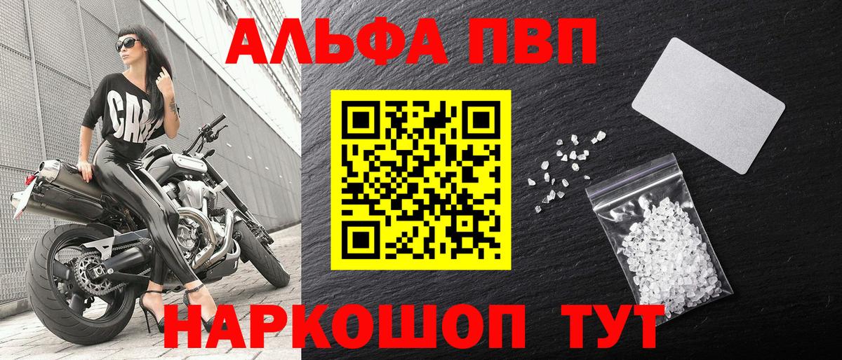 что такое наркотик  A PVP крисы CK  Ачхой-Мартан  A PVP VHQ 