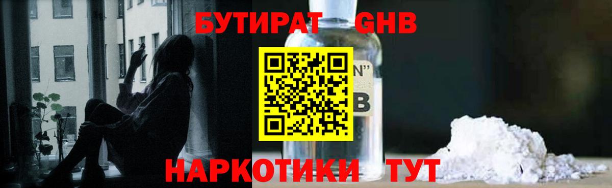 Ачхой-Мартан  БУТИРАТ  Вход с VPN  БУТИРАТ 99% 