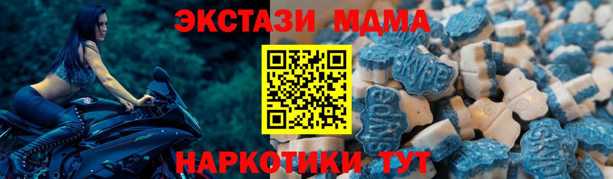 Ачхой-Мартан  Экстази MDMA  ЭКСТАЗИ  Вход с VPN  Экстази MDMA 