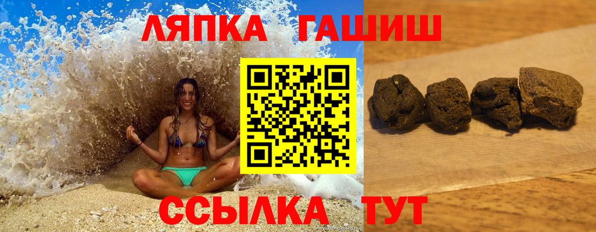 Ачхой-Мартан  ГАШ хэш  Вход с VPN 