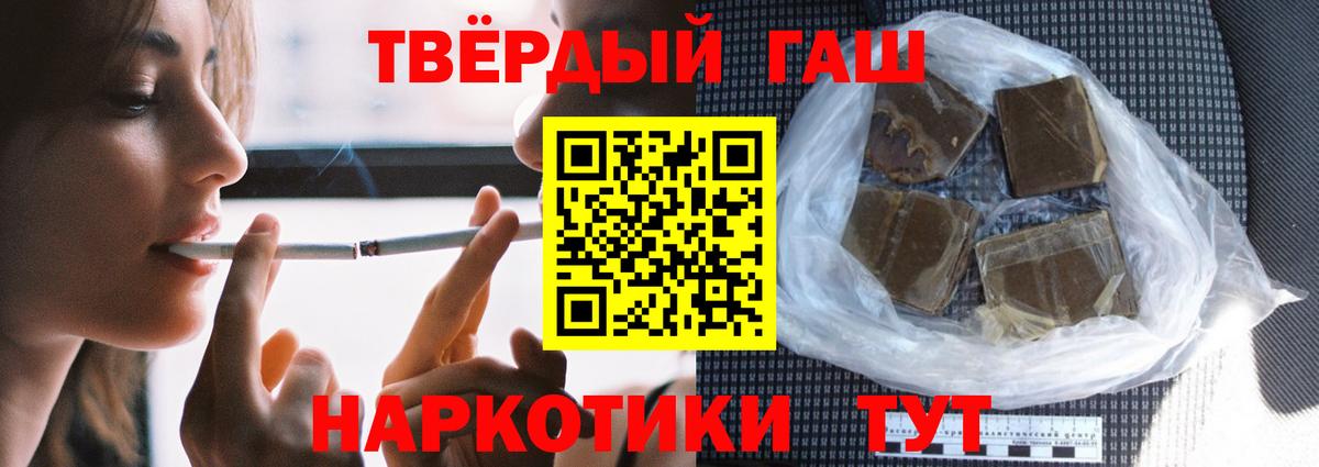 Гашиш убойный Ачхой-Мартан