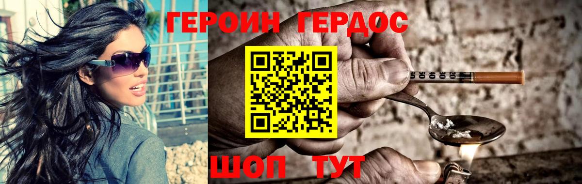 Героин VHQ Ачхой-Мартан