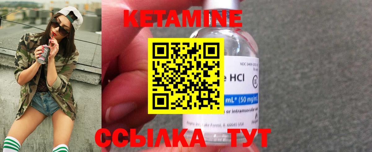 Ачхой-Мартан  Кетамин ketamine  Вход с VPN  Кетамин ketamine 