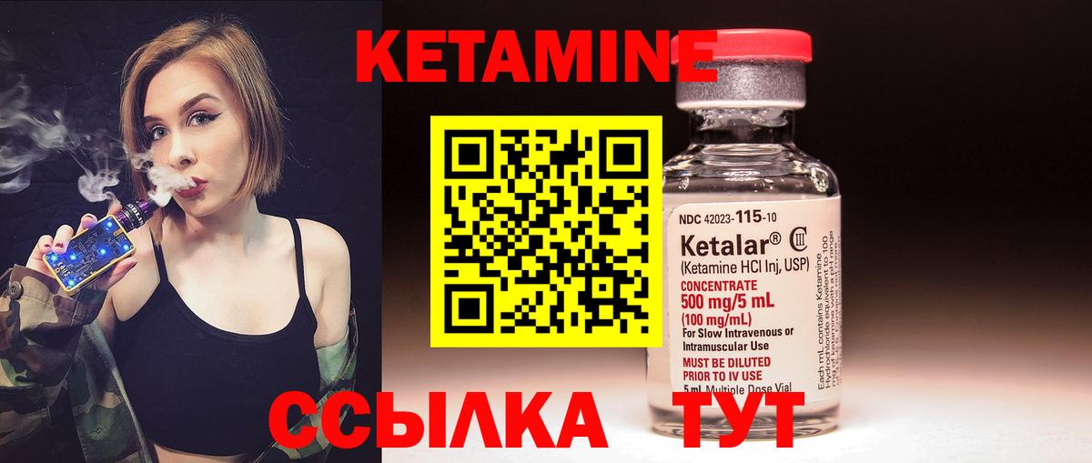 КЕТАМИН ketamine  Кетамин VHQ  Ачхой-Мартан 