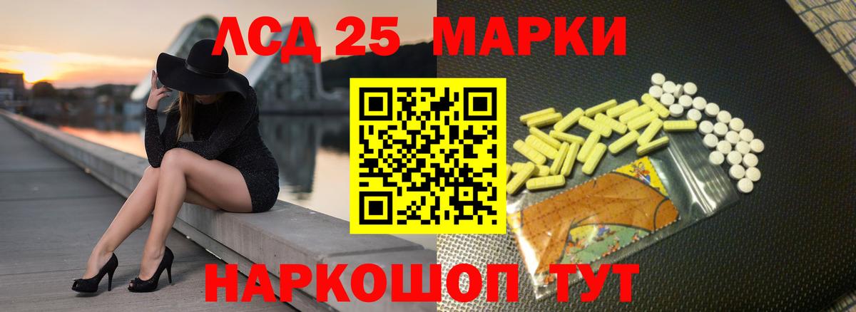 LSD-25 экстази ecstasy Ачхой-Мартан