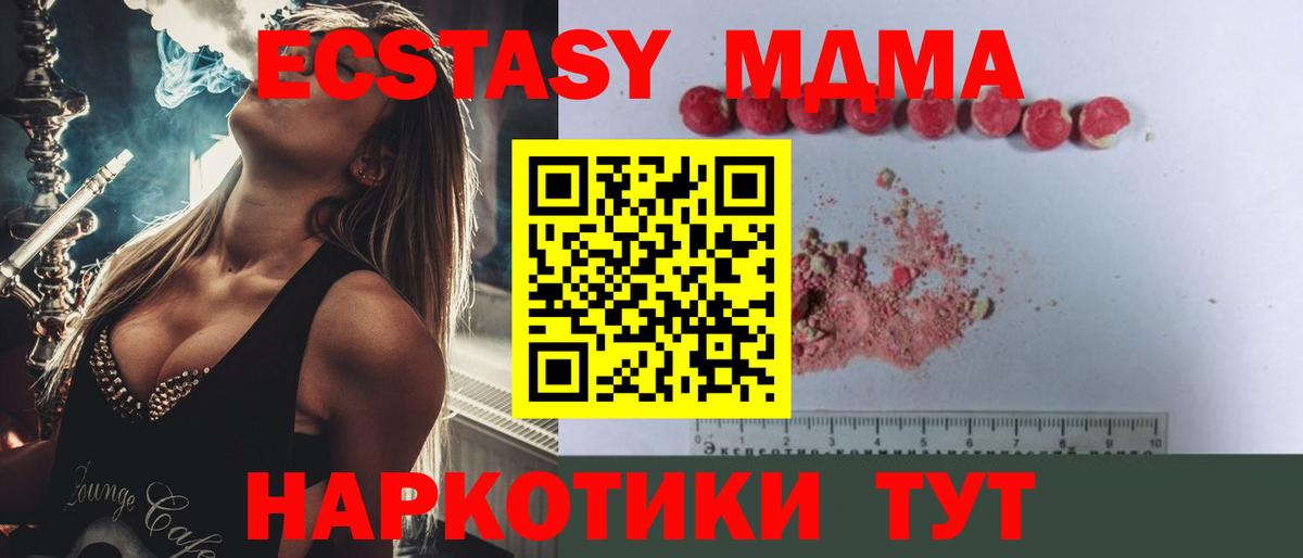 Ачхой-Мартан  МДМА  Вход с VPN  МДМА crystal 