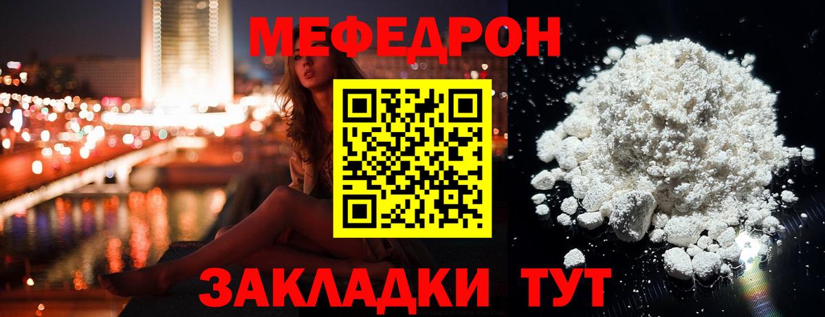 Ачхой-Мартан  Меф кристаллы  Мефедрон  МЯУ-МЯУ 4 MMC  Вход с VPN 