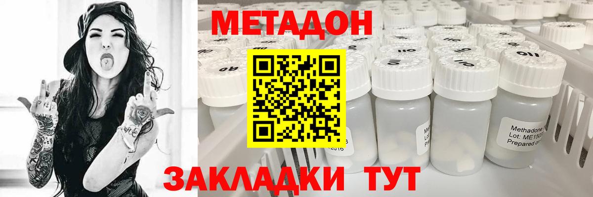 Метадон белоснежный Ачхой-Мартан