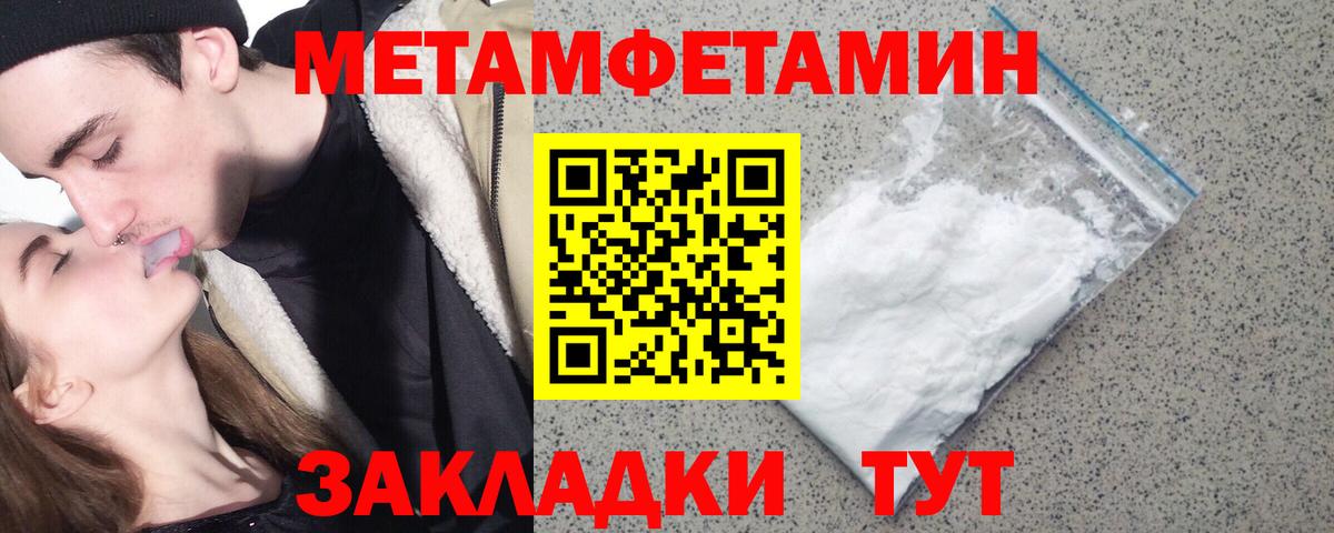 Метамфетамин винт Ачхой-Мартан