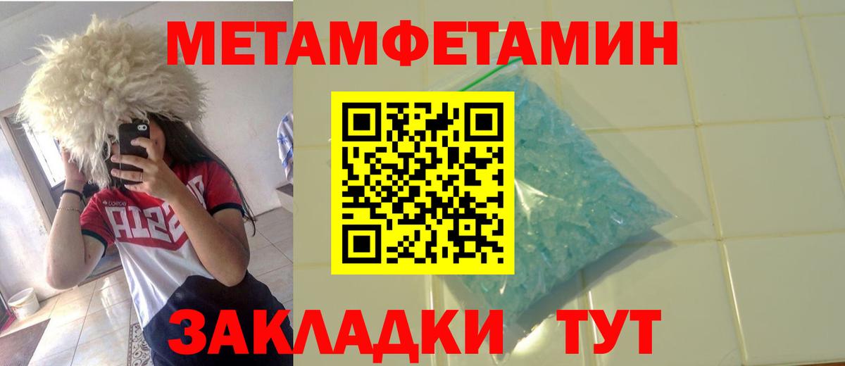 Метамфетамин Methamphetamine  Вход с VPN  Метамфетамин Methamphetamine  Метамфетамин  Ачхой-Мартан 