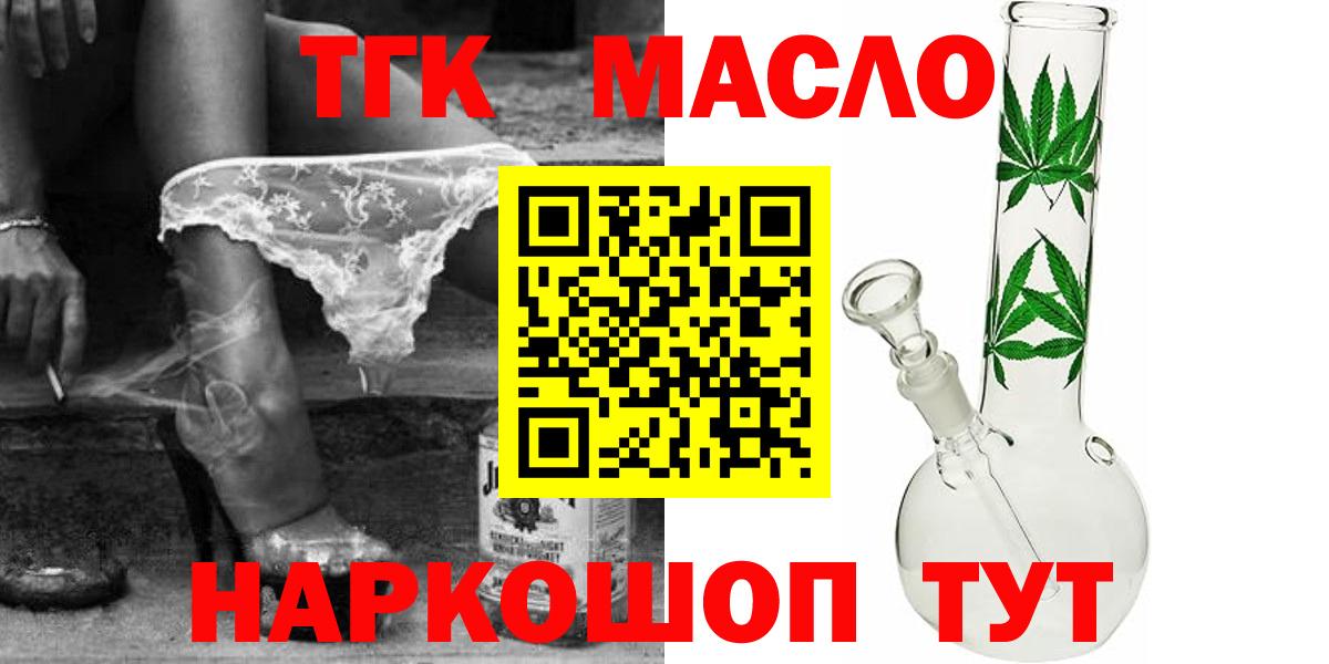 ТГК концентрат  Вход с VPN  Ачхой-Мартан  Дистиллят ТГК вейп с тгк 