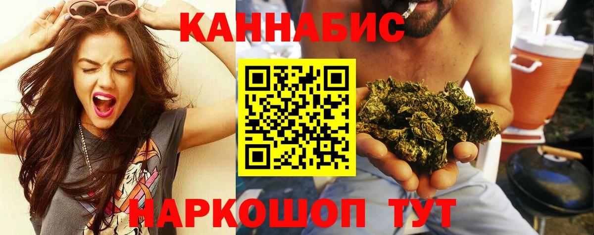 МАРИХУАНА White Widow  Ачхой-Мартан  МАРИХУАНА AK-47  Бошки Шишки ГИДРОПОН 