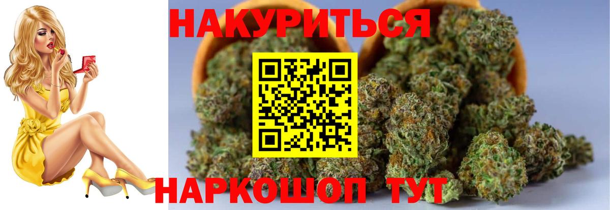 Ачхой-Мартан  МАРИХУАНА конопля  Вход с VPN  МАРИХУАНА White Widow  Каннабис тримм 